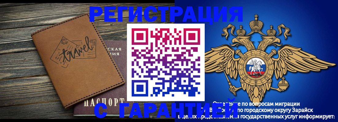 прописка для работы в Инзе