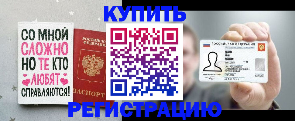 где прописаться в Инзе