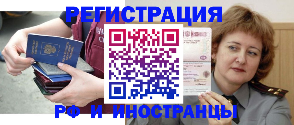 прописка в квартире в Инзе