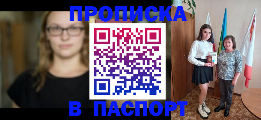 регистрация для школы в Инзе