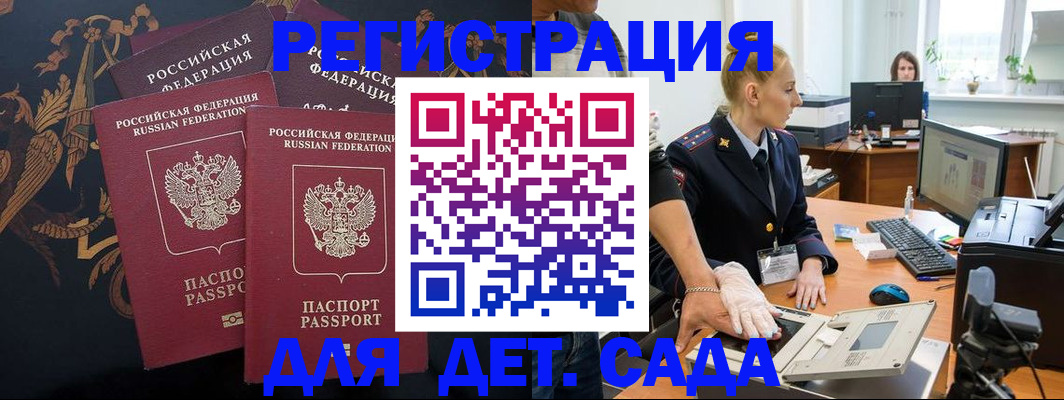 временная регистрация надежно в Инзе