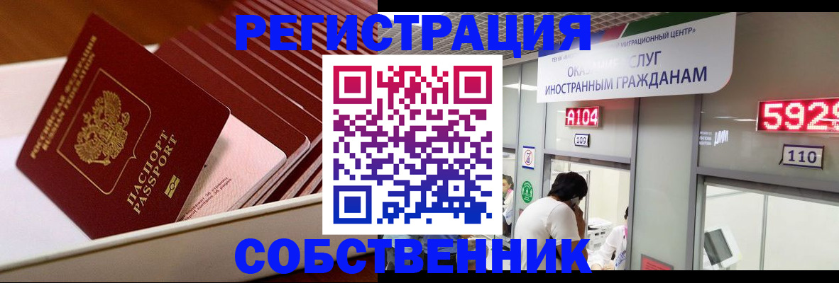 временная регистрация госуслуги в Инзе